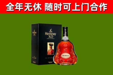 高港区烟酒回收轩尼诗XO.jpg