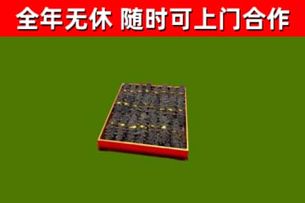 高港区烟酒回收海参.jpg